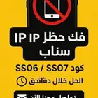 فم حضر ip