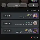 نشر سناب شات
