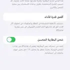 ايفون 11 العادي ابيض