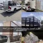 نقل وتوصيل