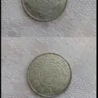 عمله الملك عبدالعزيز 1370
