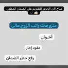 تسجيل ضمان   حساب مواطن   عقود ايجار حياكم