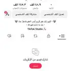 حساب تكتوك 49k