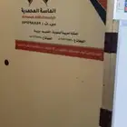 فقاسة المحمديه