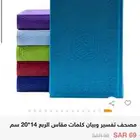 مصاحف ملونه
