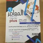 المعاصر 6