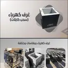 خرسانه وصبات