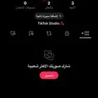 حساب تيك توك يوزر اببونايف ksa