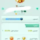 حساب لودو