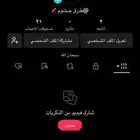 حسابات تيك توك يوزر عربي للبيع