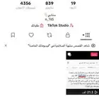 حساب تيك للبيع يوزر فخمم