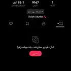 حساب تيك توك