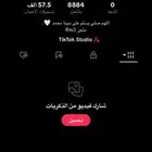 حساب تيك توك