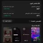 سناب شات
