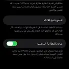 ايفون 11 باقي سنه على ضمانه للبدل بايفون 13 بطاريته ضعيفه