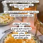 بوفيهات مفتوحه