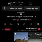 حساب تيك توك