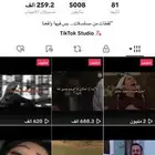 حساب تيك توك عليه تفاعل قوي