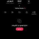 حساب تيك توك