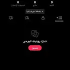 حساب تيك توك رباعي
