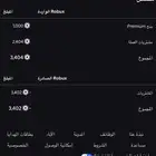 حساب روبلوكس