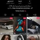 حساب تيك توك