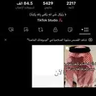 حساب تيك