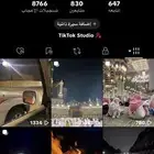 حساب منصة tik tok