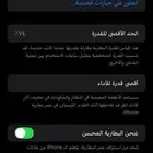 آيفون 11العادي