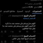 حساب تويتر للبيع