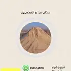 نشر وا تنزيل اعلانات في سناب حراج الجنوب
