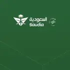 حجوزات طيران