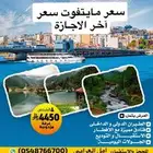 مكتب سياحه