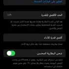 جوال ايفون اكس ار