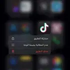يوزارت   تيك توك شبه رباعي للبيع ب 20 .