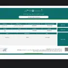 مؤسسة روابي الجموم للمقاولات