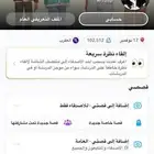 حساب سناب شات