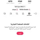 حساب تيك توك للبيع