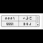 لوحة مميزة للبيع ح ق د 5551