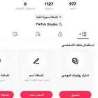 حسابات تيك توك للبيع