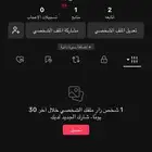 حساب تيك توك مميز حرف واحد