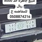 لوحه خصوصي 4 5 9