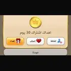 اشتراك كملنا شهر كامل بدون ندخل حسابك ب20