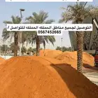 رمل احمر نفود الدوادمي