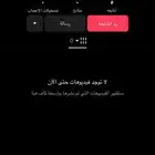 يوزر عربي تيك توك