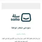 تصميم متاجر سلة