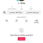 يوزر تيك توك معنى قبيلة  3tp عتب   العتيبي