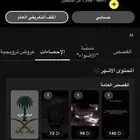 حساب سناب متابعينه 1400