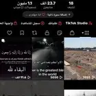 حساب تيك توك