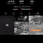 حساب في تيك توك